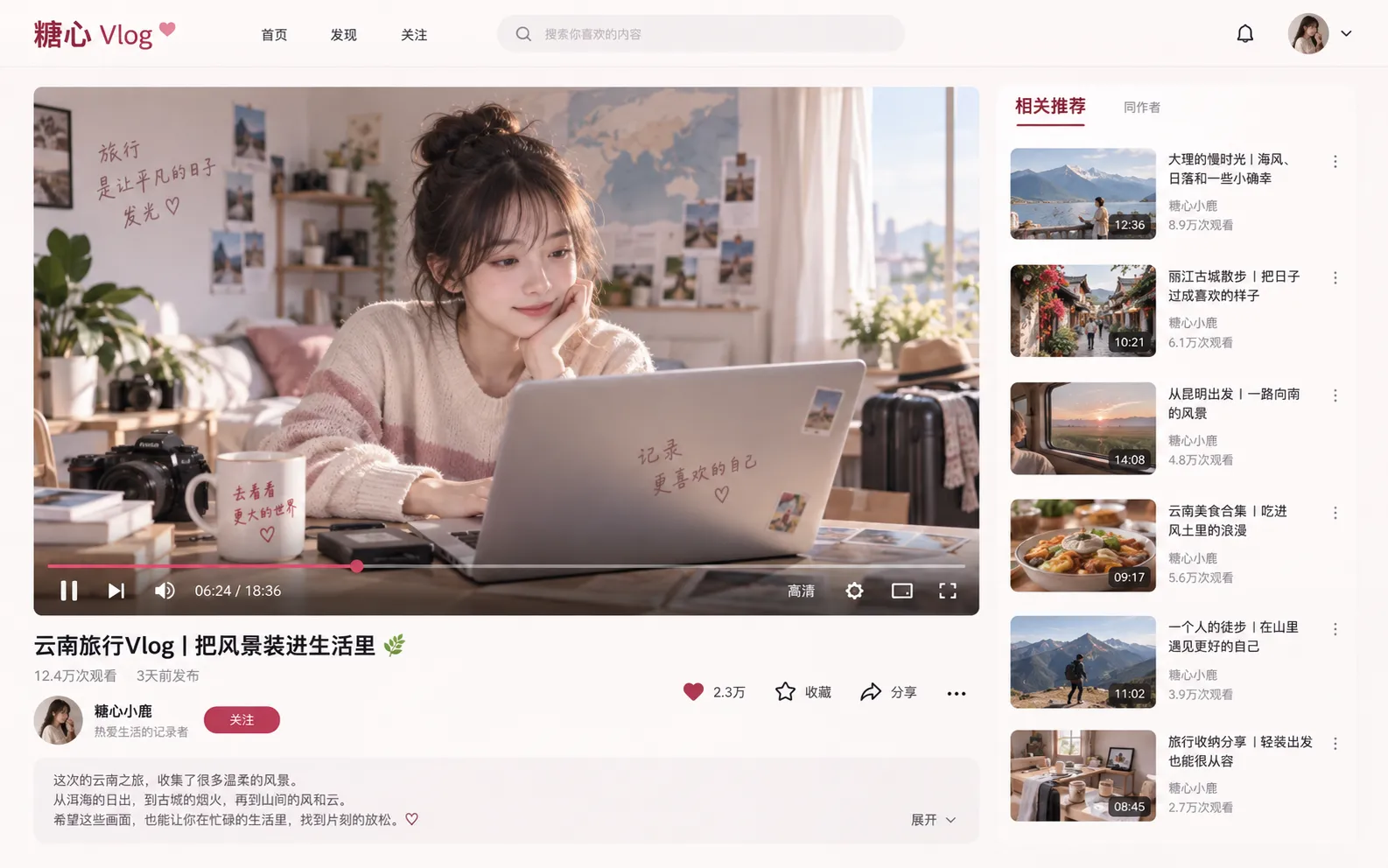 浏览工具沉浸式视频观看界面